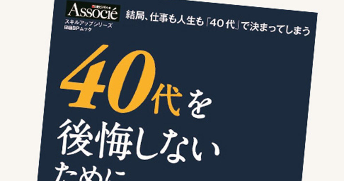 40代を後悔しないためにやっておくべきこと に梶本のコラム記事が掲載されています Econavista 40代を後悔しないためにやっておくべきこと に梶本のコラム記事が掲載されています Econavista